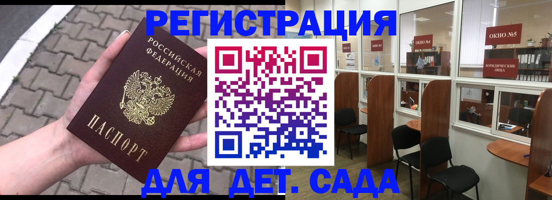 временная регистрация недорого в Изобильном