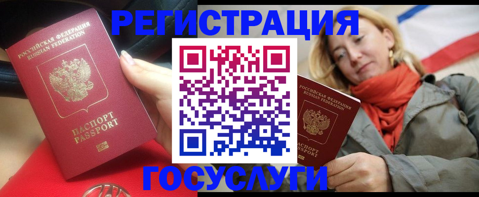 прописка для школы в Изобильном